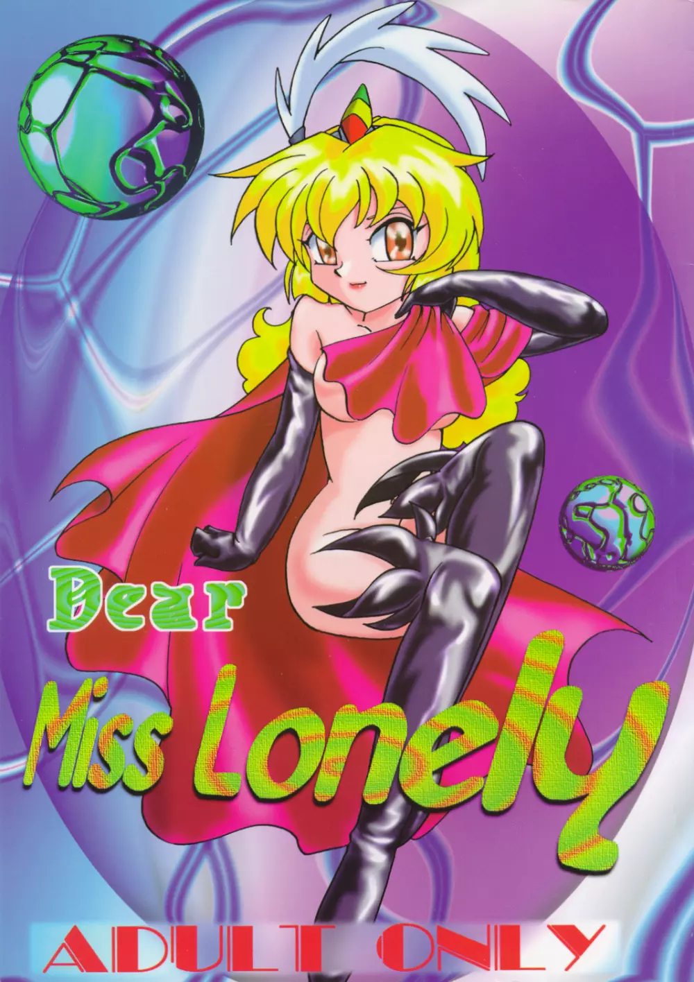 Dear Miss Lonely 1ページ