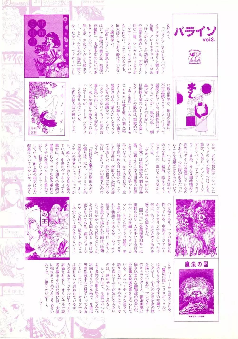 レモンピープル 1994年1月号 Vol.171 93ページ