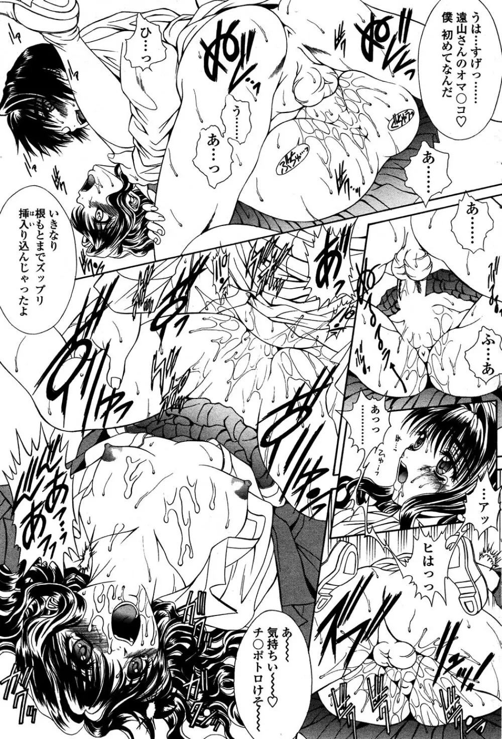 Comic Sigma PLUS Volume 1 203ページ