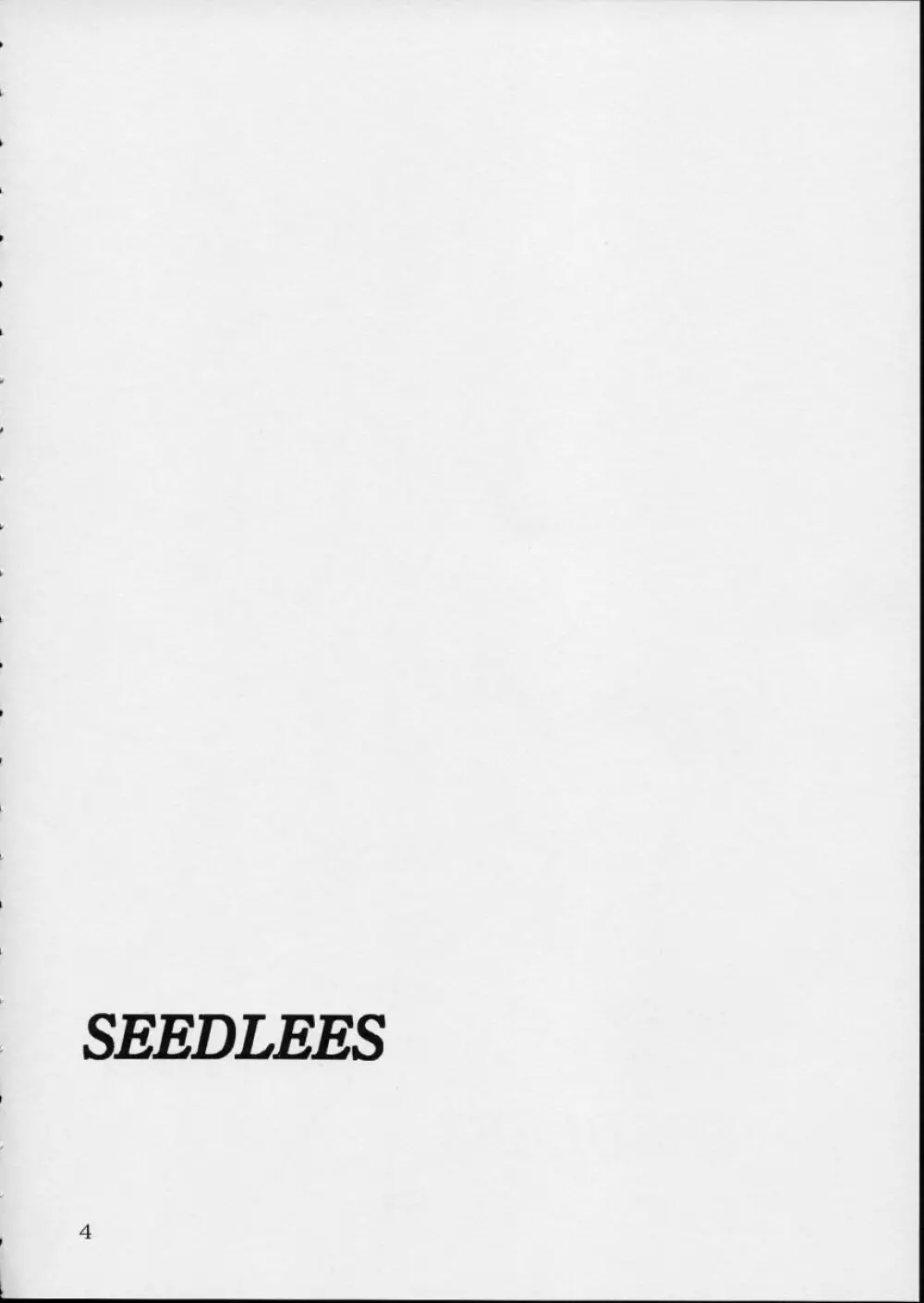 Seedless 4ページ