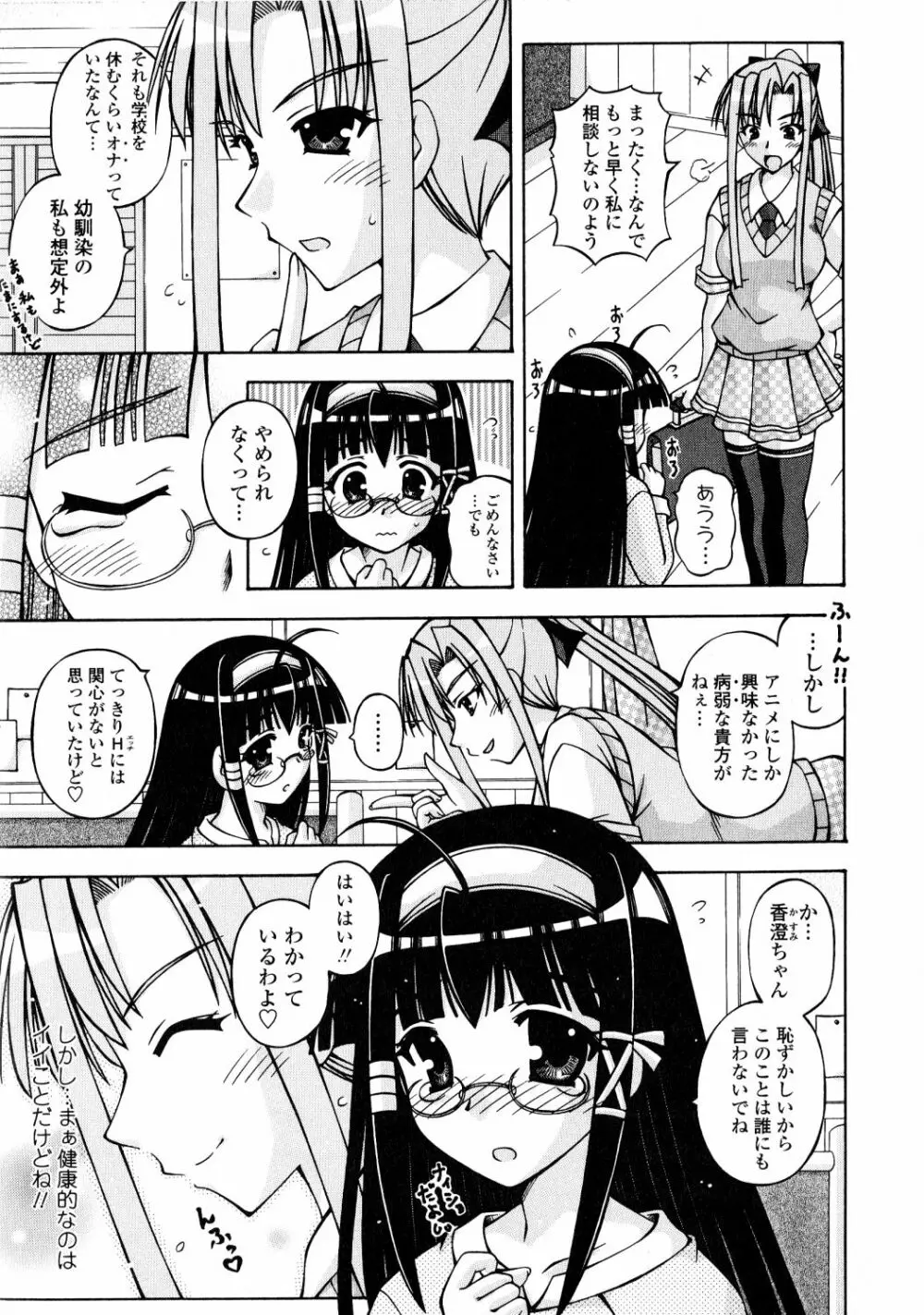ふたなり姫騎士エリス 199ページ