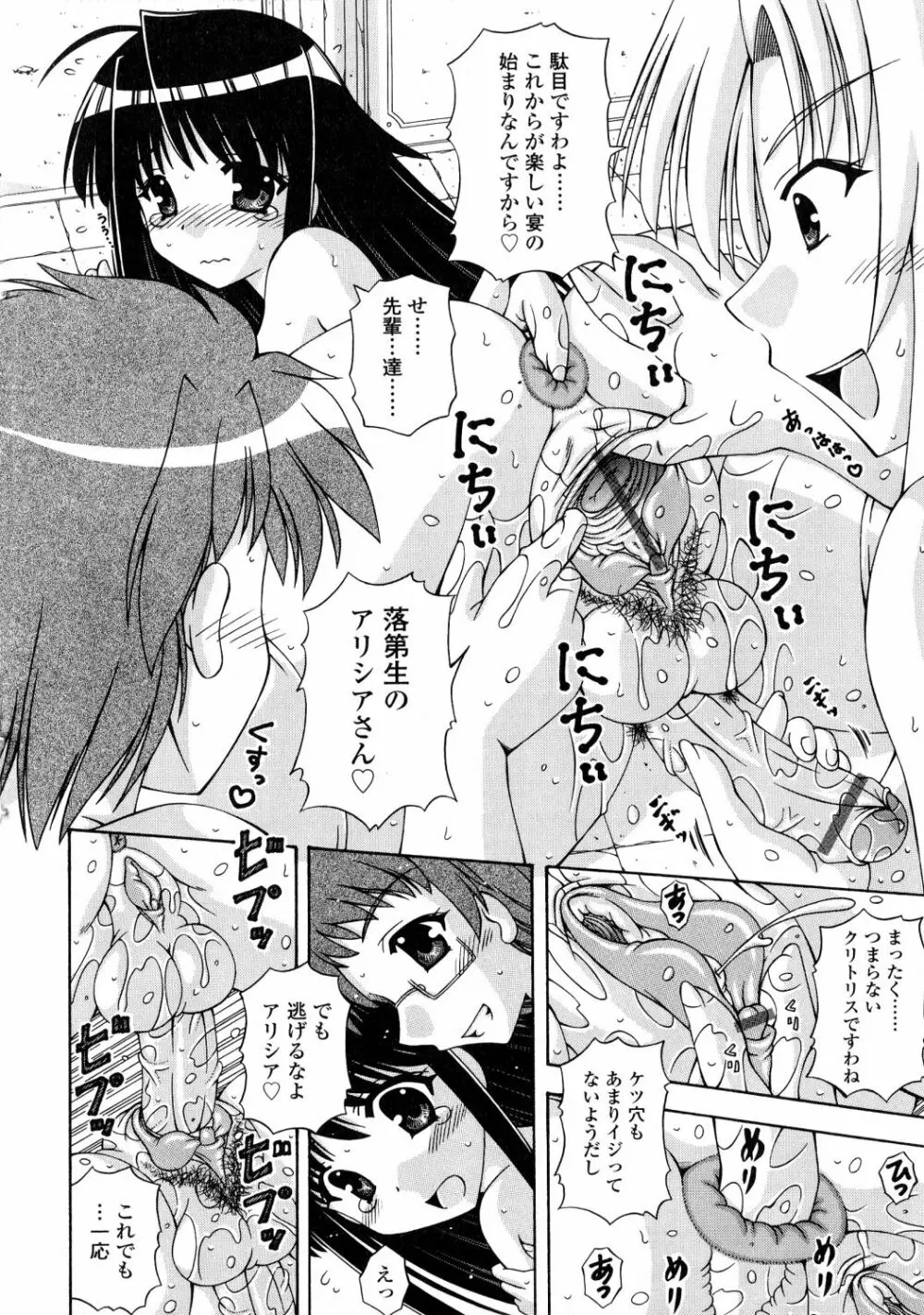 ふたなり姫騎士エリス 36ページ