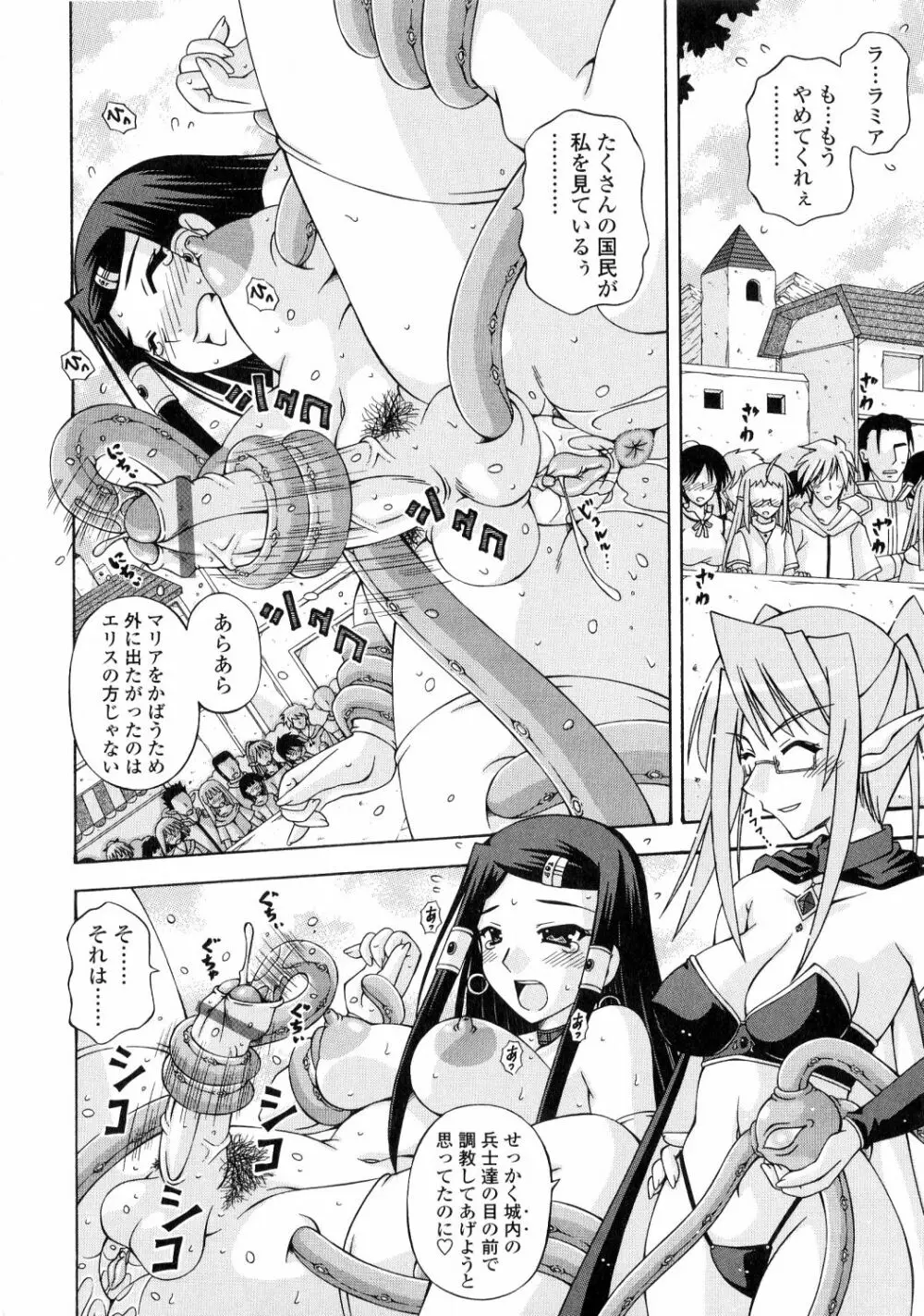 ふたなり姫騎士エリス 8ページ