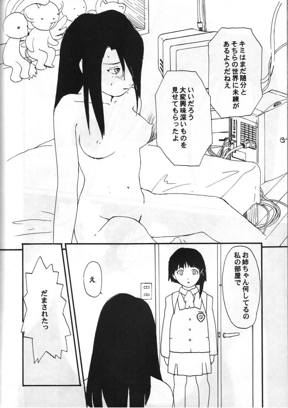 とうふ屋 15丁 67ページ