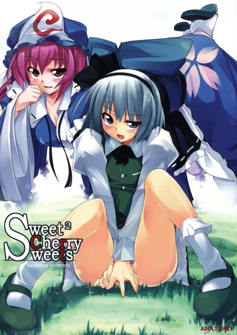 Sweet Sweet Cherry Sweets 1ページ