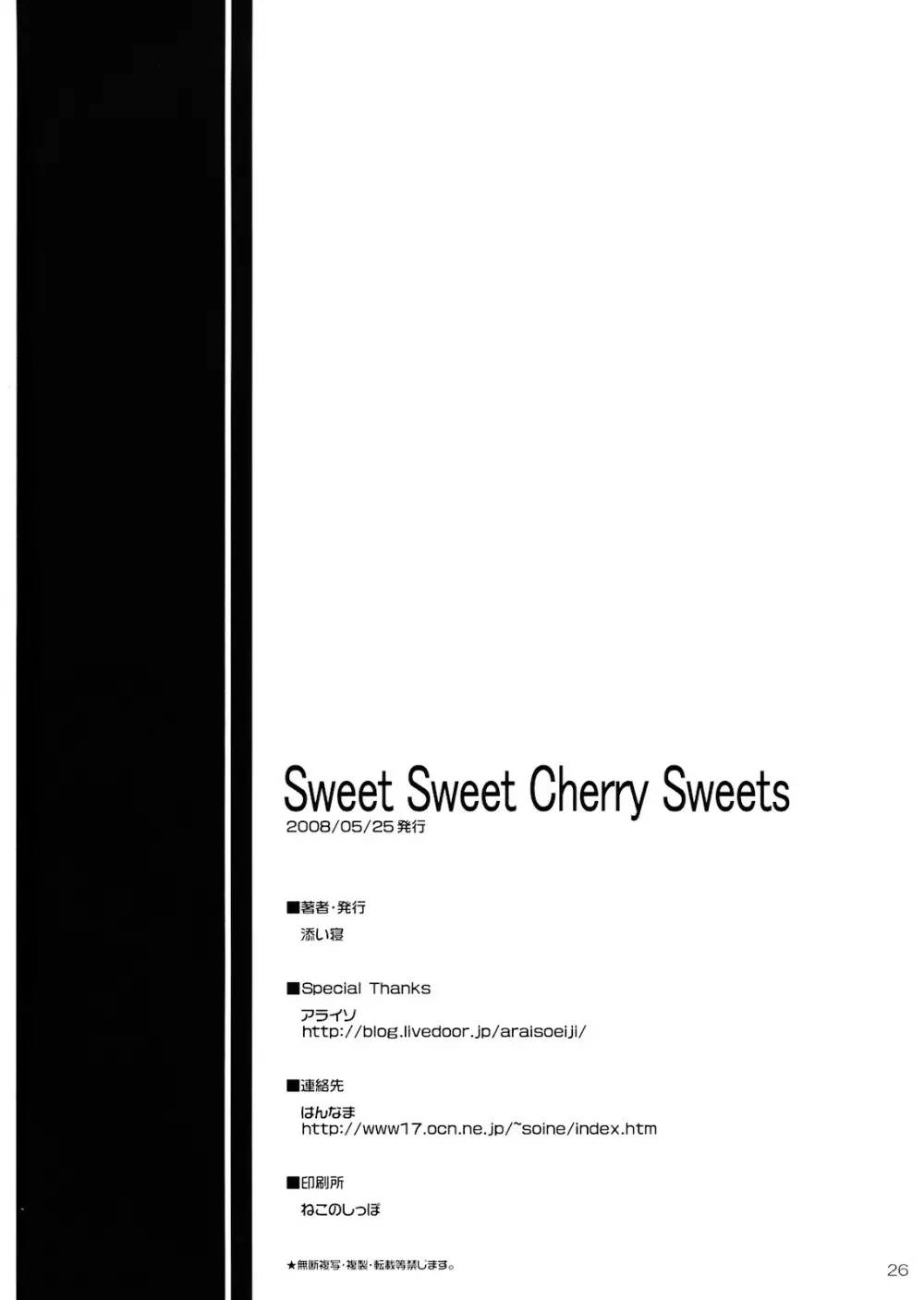 Sweet Sweet Cherry Sweets 26ページ