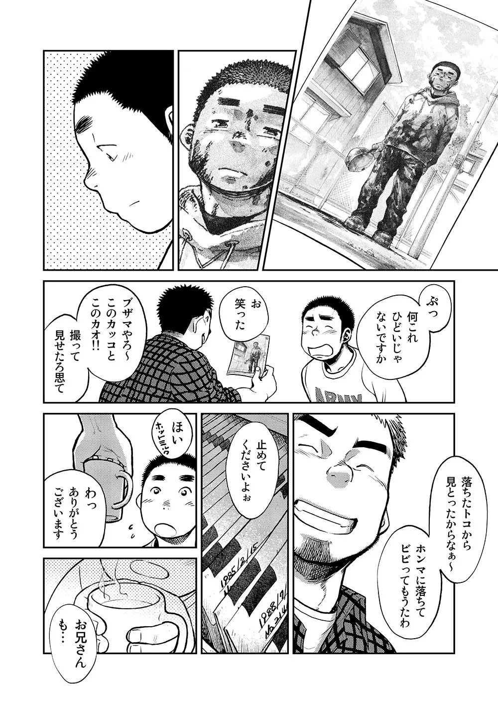 漫画少年ズーム vol.08 10ページ