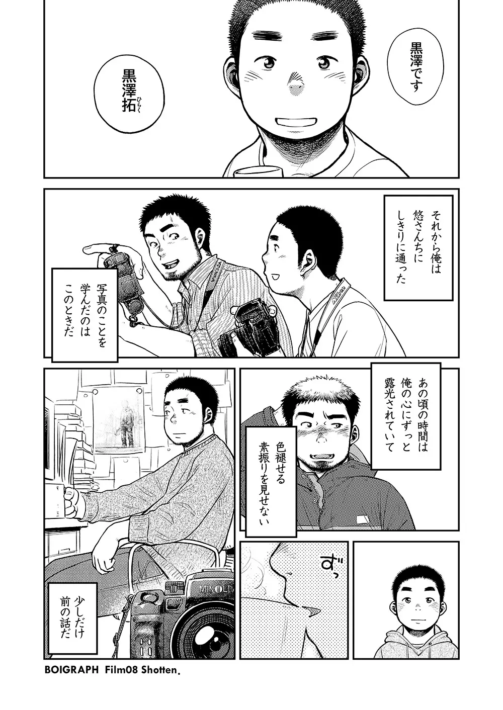漫画少年ズーム vol.08 12ページ
