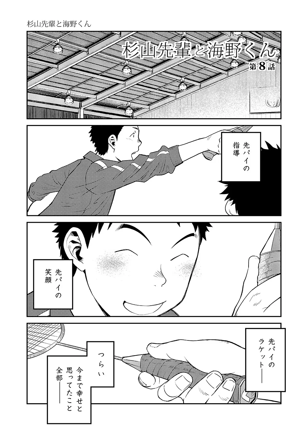 漫画少年ズーム vol.08 13ページ