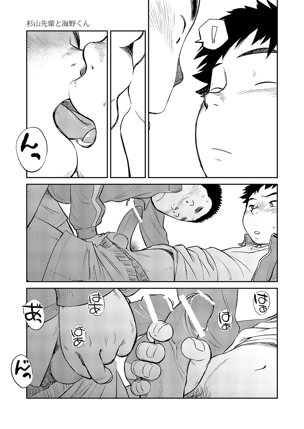 漫画少年ズーム vol.08 19ページ