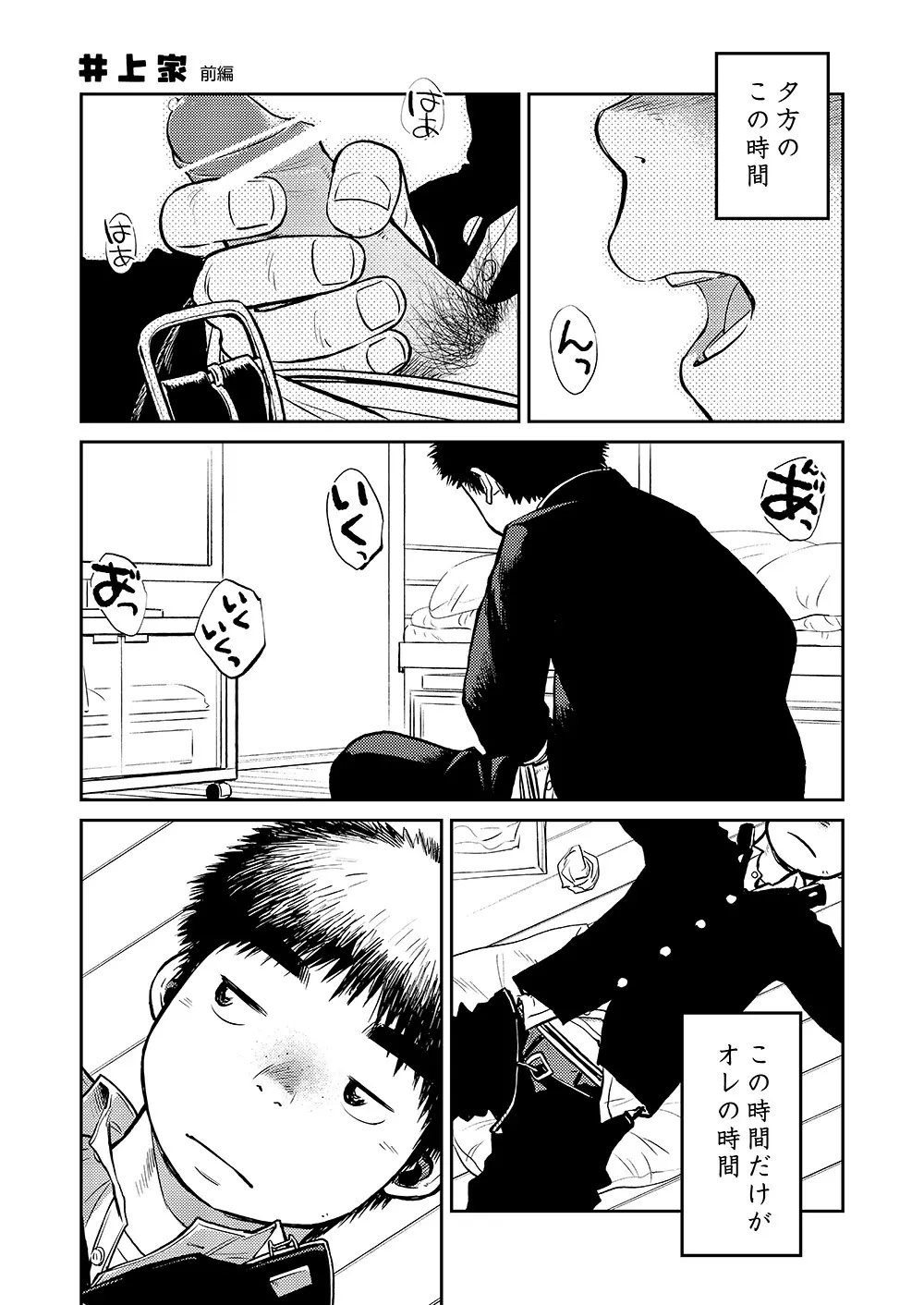 漫画少年ズーム vol.08 21ページ