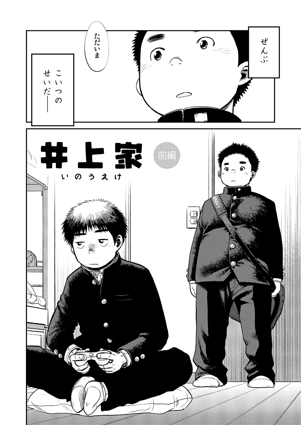 漫画少年ズーム vol.08 22ページ