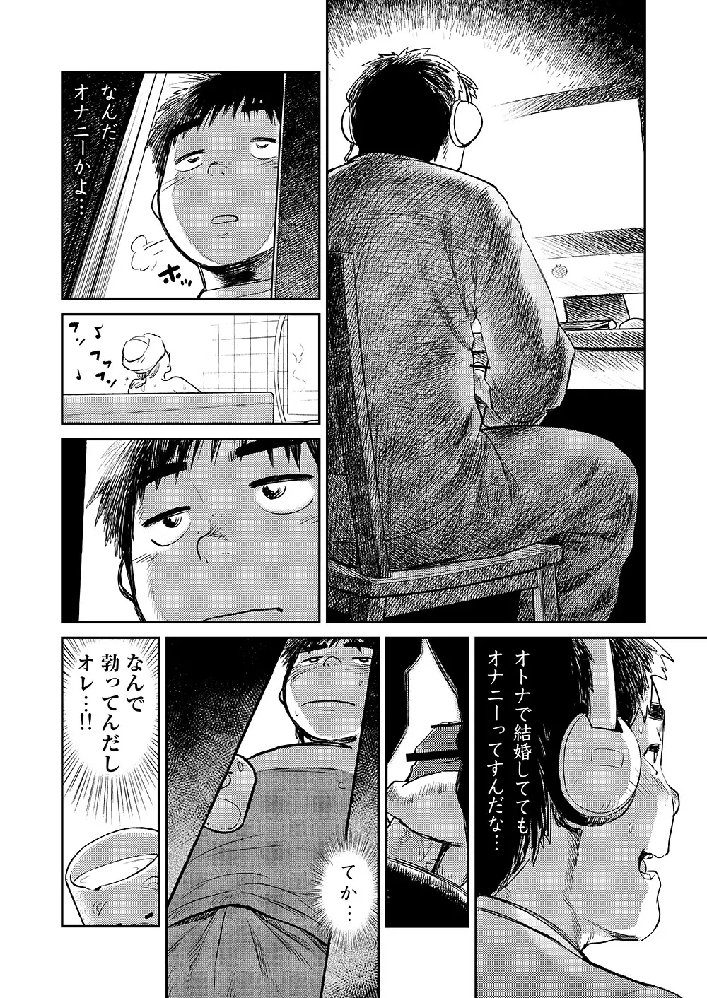 漫画少年ズーム vol.08 42ページ