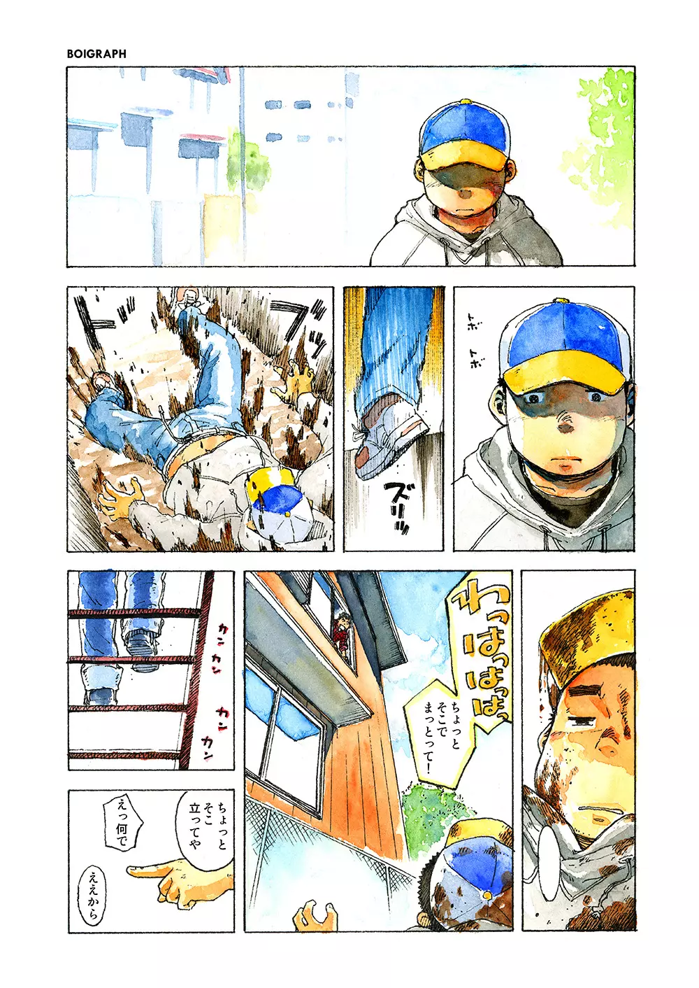 漫画少年ズーム vol.08 5ページ