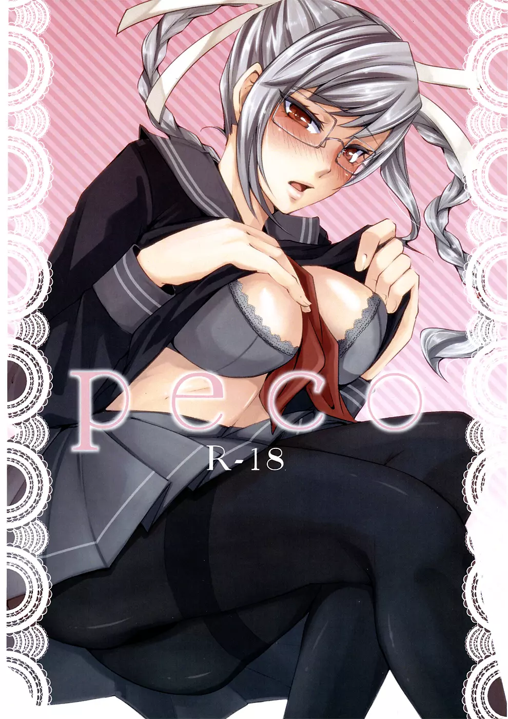 peko 1ページ