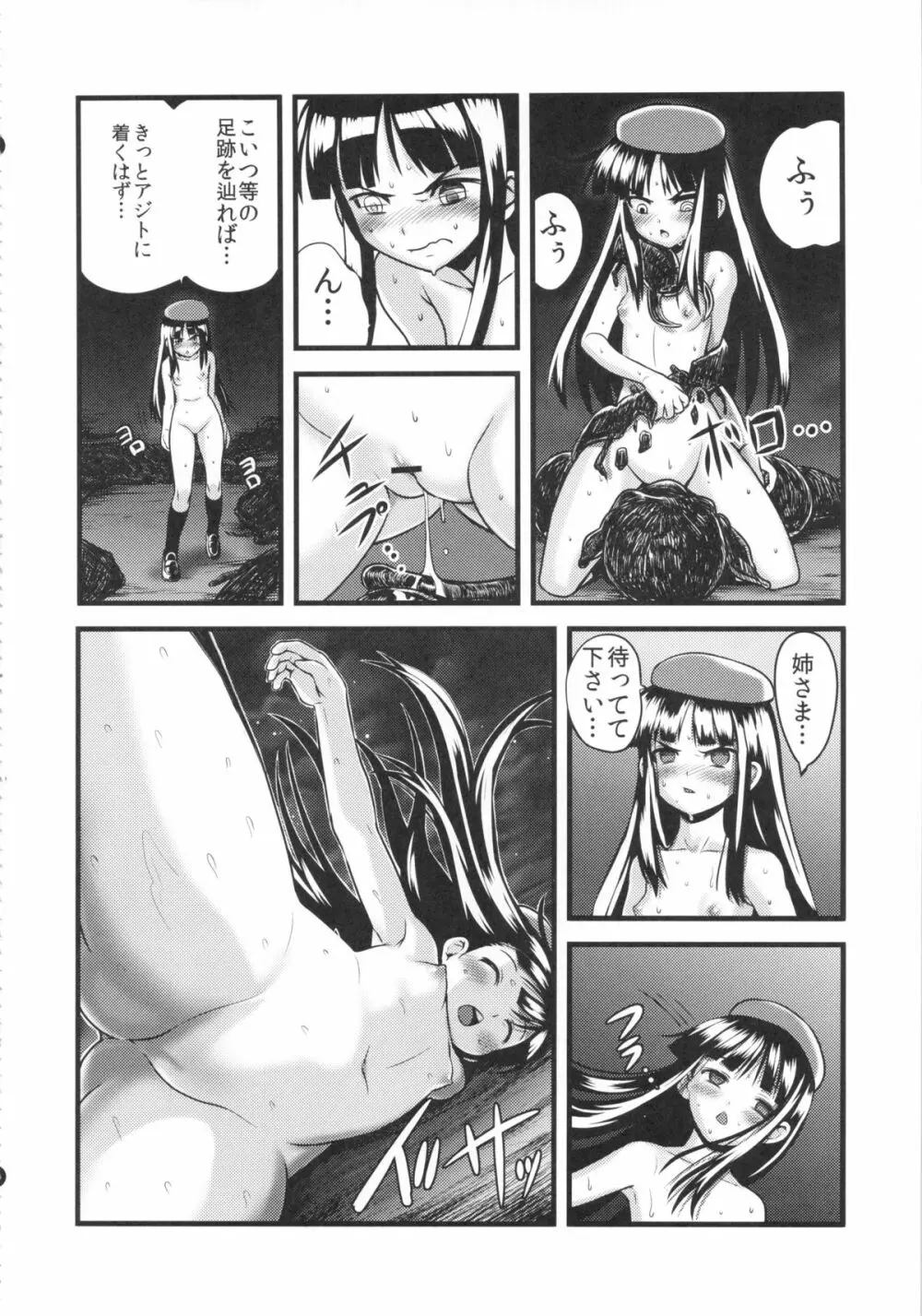 裸姫穂乃火 絶頂覚醒豚交尾 20ページ