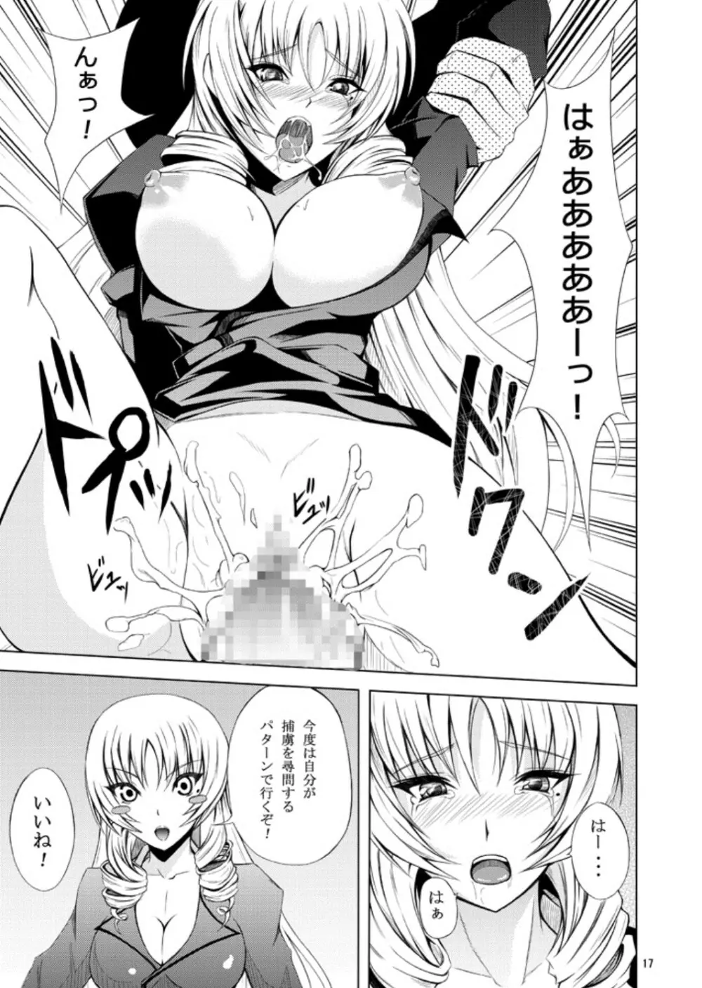 KawakamiTen2 16ページ