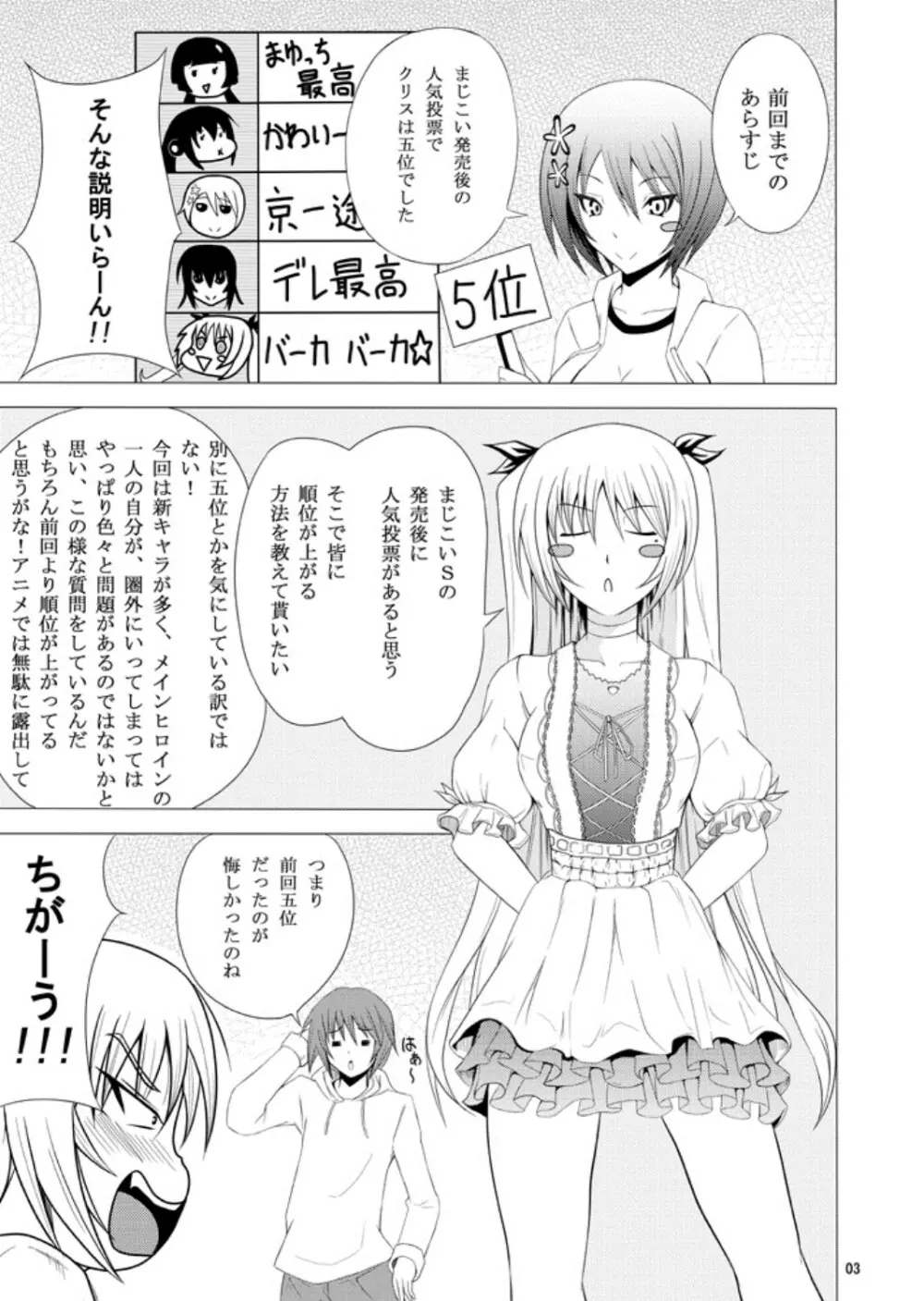 KawakamiTen2 2ページ