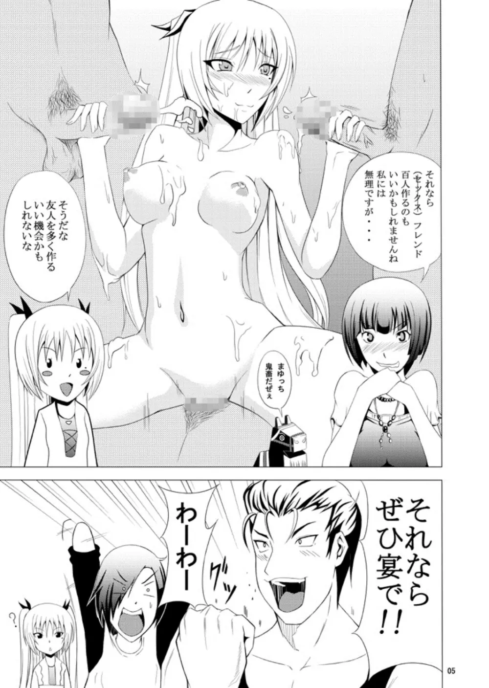 KawakamiTen2 4ページ