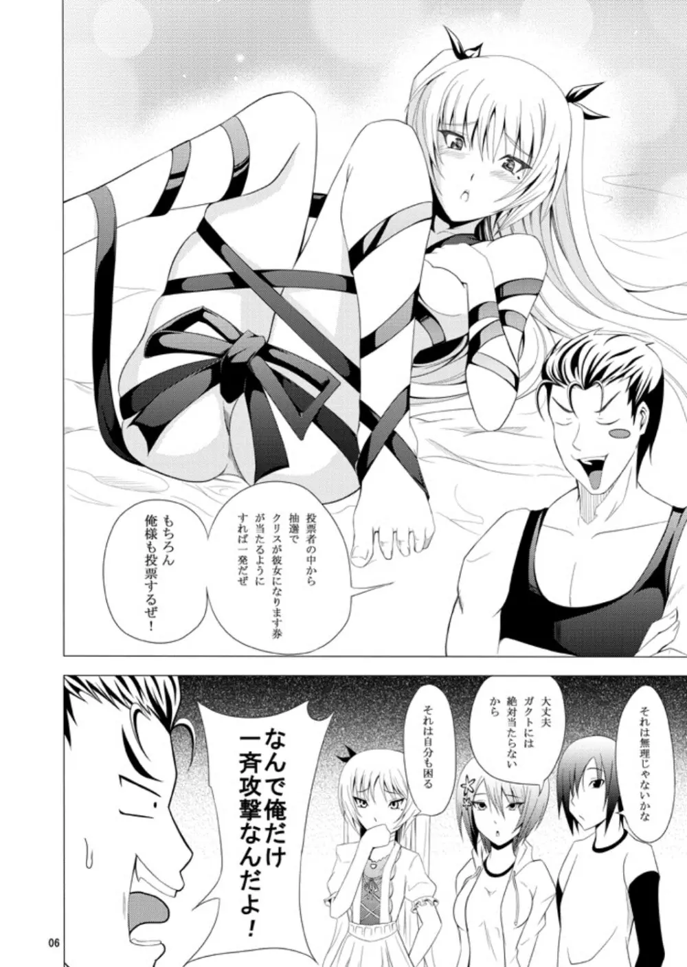 KawakamiTen2 5ページ