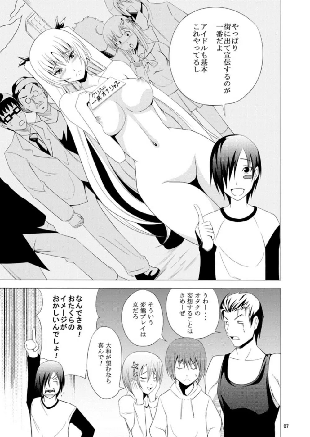 KawakamiTen2 6ページ