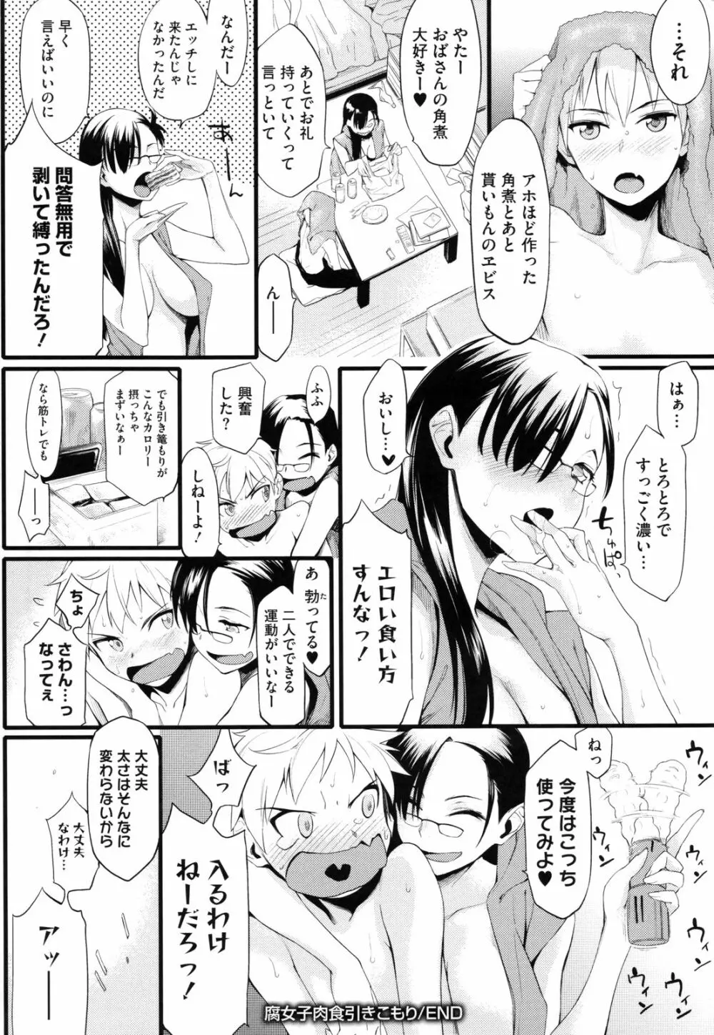 年上彼女オルタナティブ 225ページ