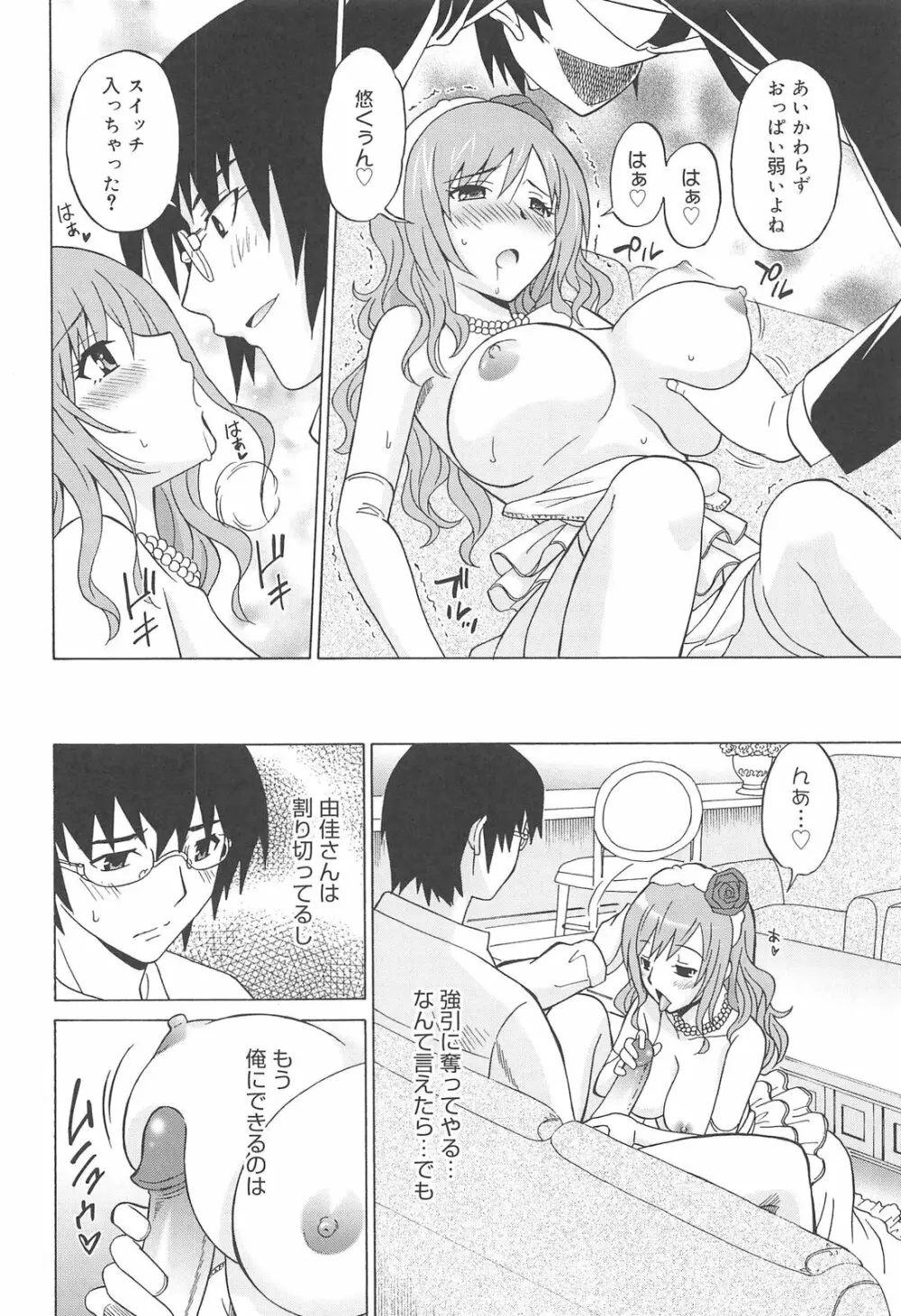 女子高生の腰つき 172ページ