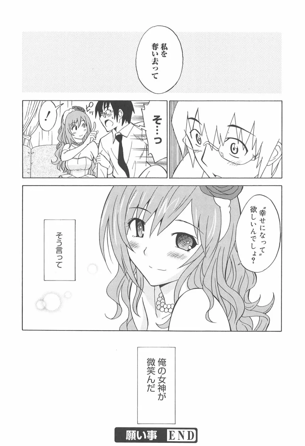 女子高生の腰つき 184ページ