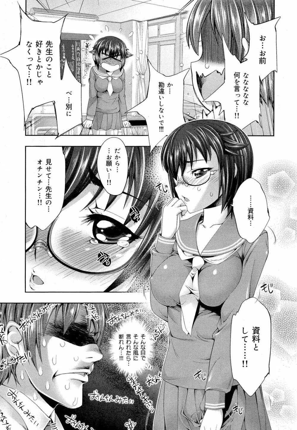 COMIC 舞姫無双 ACT.03 2013年1月号 101ページ