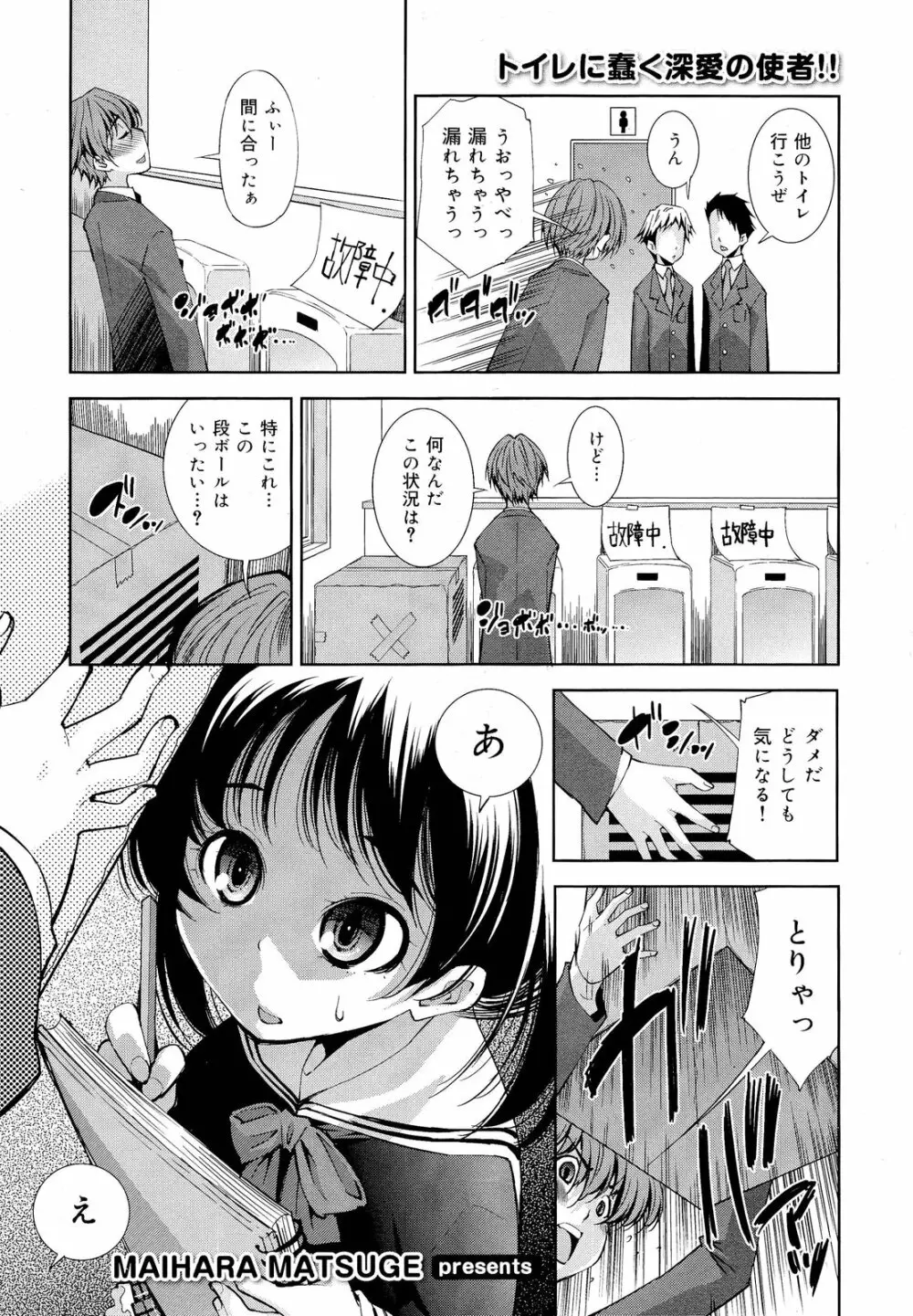 COMIC 舞姫無双 ACT.03 2013年1月号 131ページ