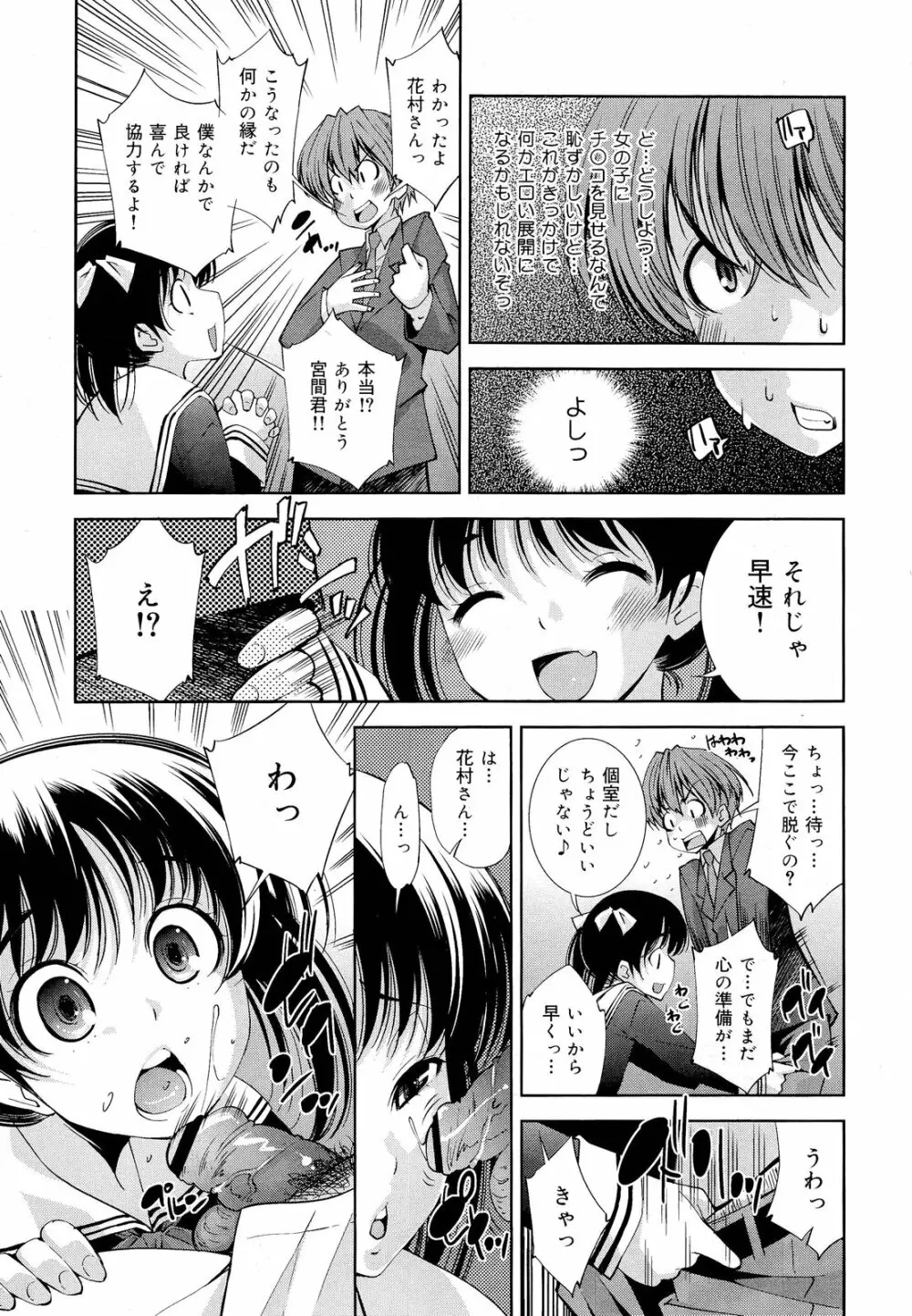 COMIC 舞姫無双 ACT.03 2013年1月号 135ページ