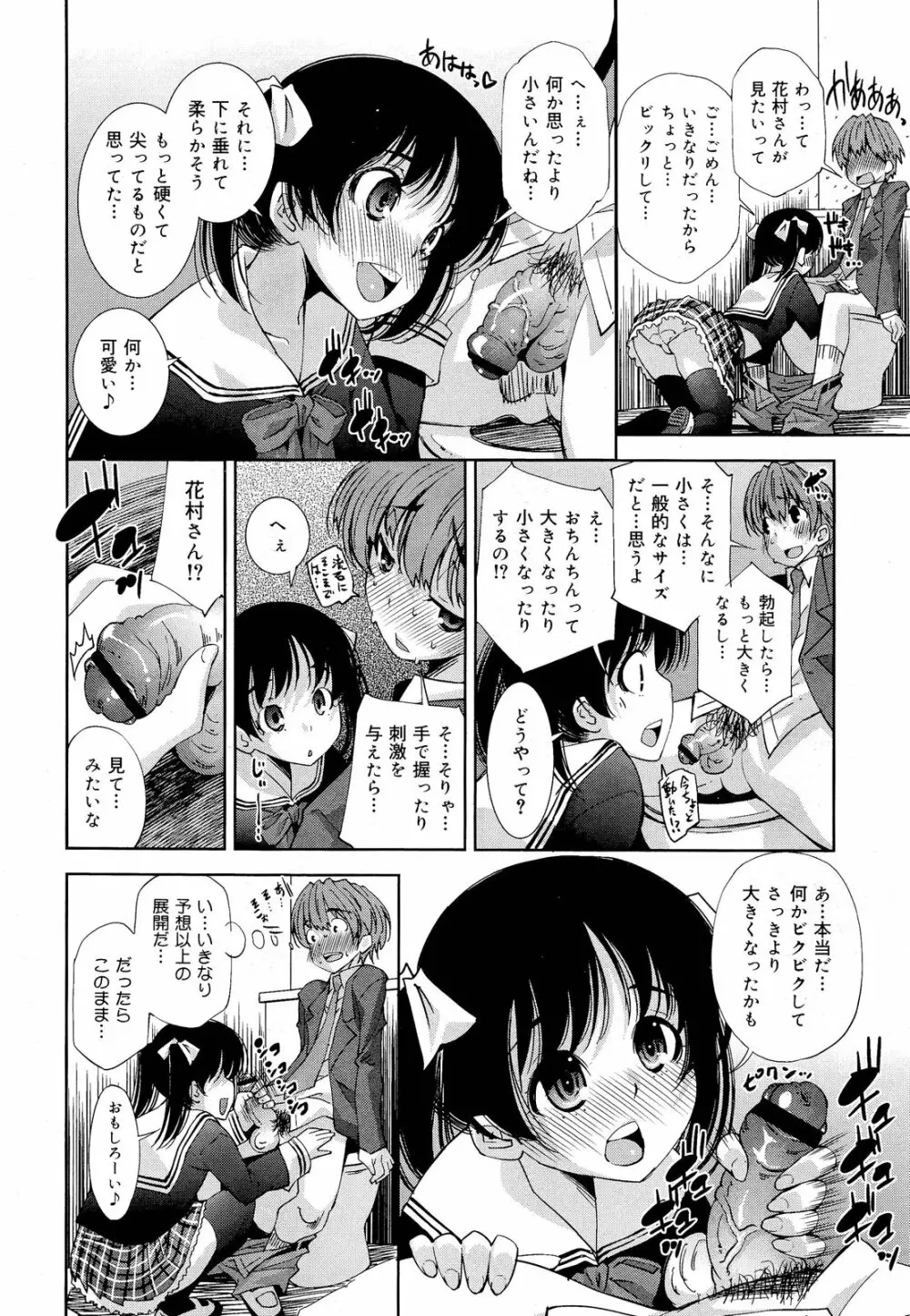 COMIC 舞姫無双 ACT.03 2013年1月号 136ページ