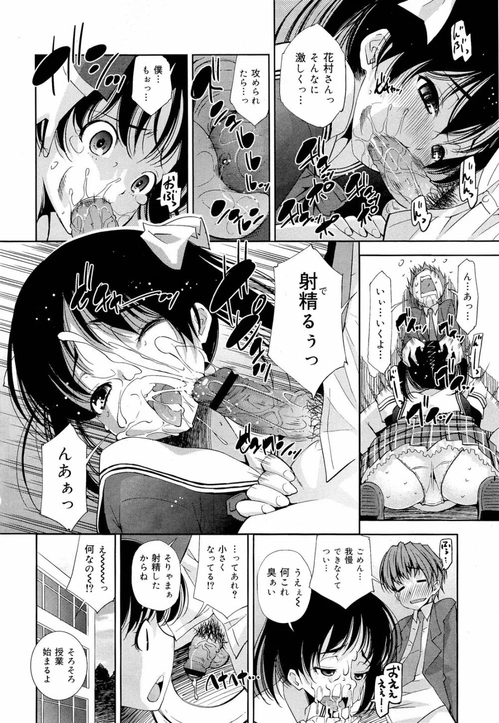 COMIC 舞姫無双 ACT.03 2013年1月号 138ページ