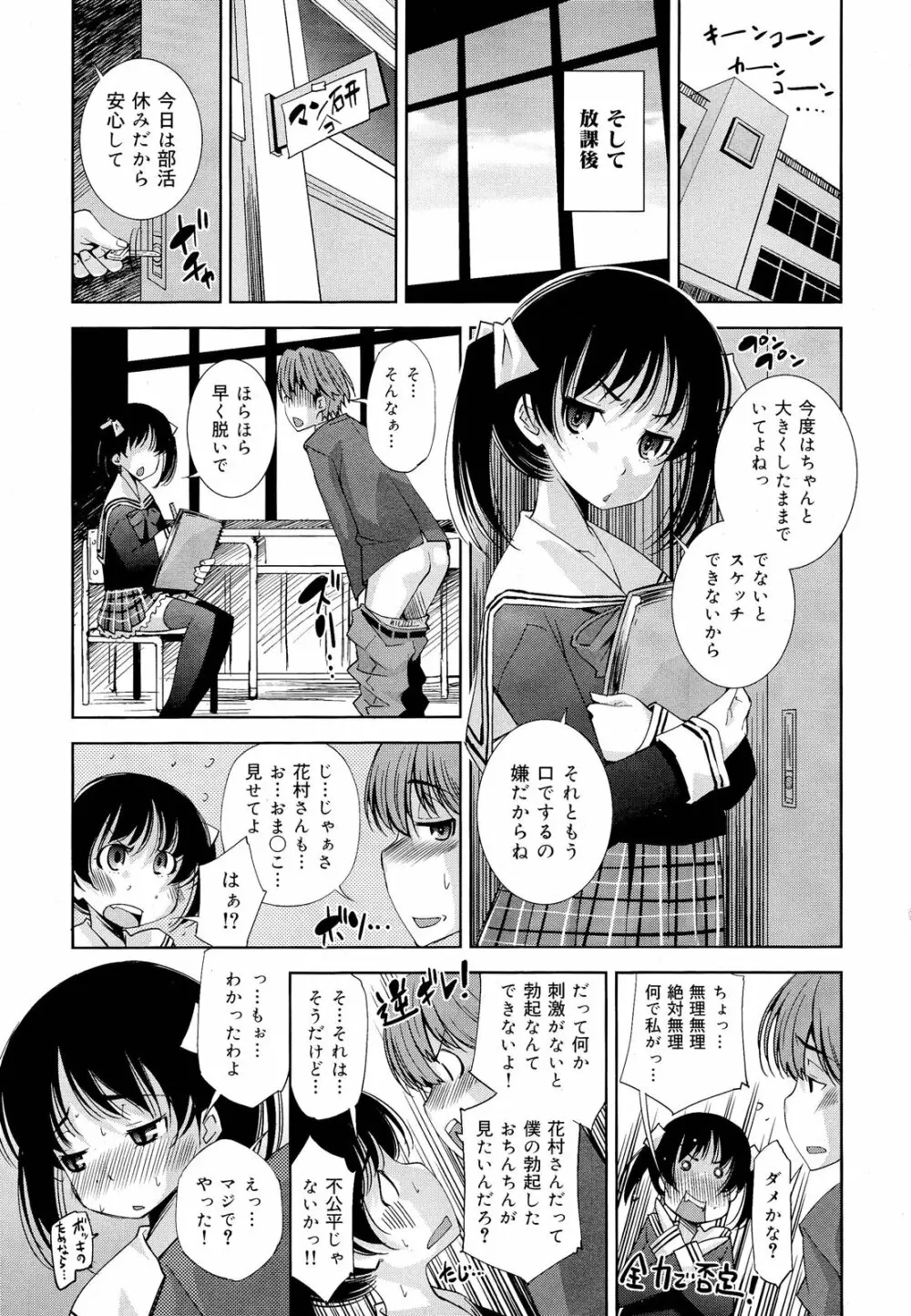 COMIC 舞姫無双 ACT.03 2013年1月号 139ページ