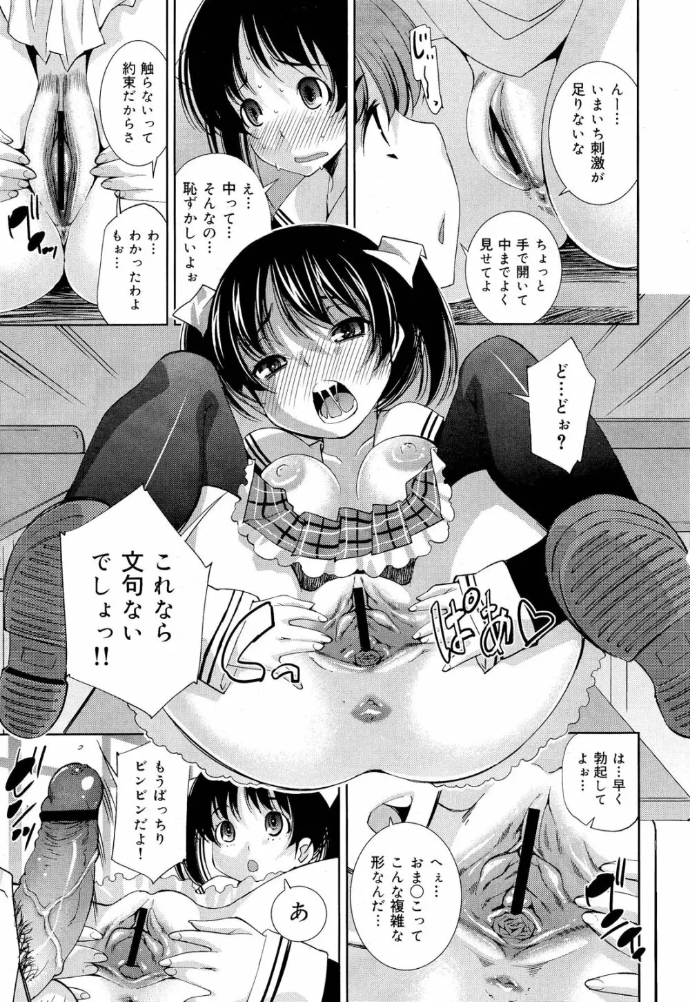 COMIC 舞姫無双 ACT.03 2013年1月号 141ページ