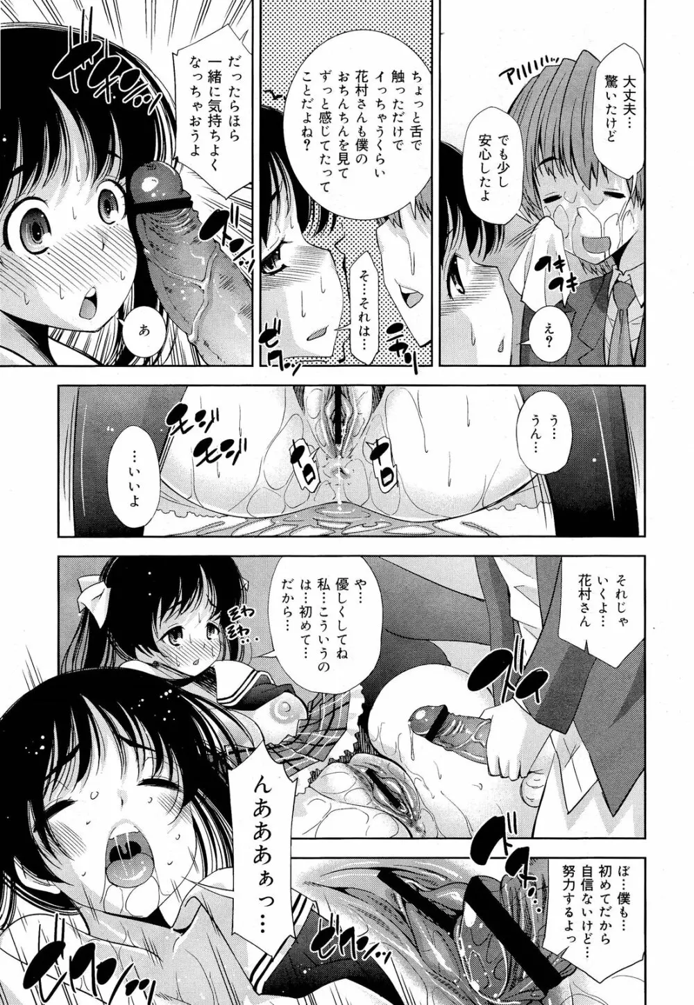 COMIC 舞姫無双 ACT.03 2013年1月号 145ページ