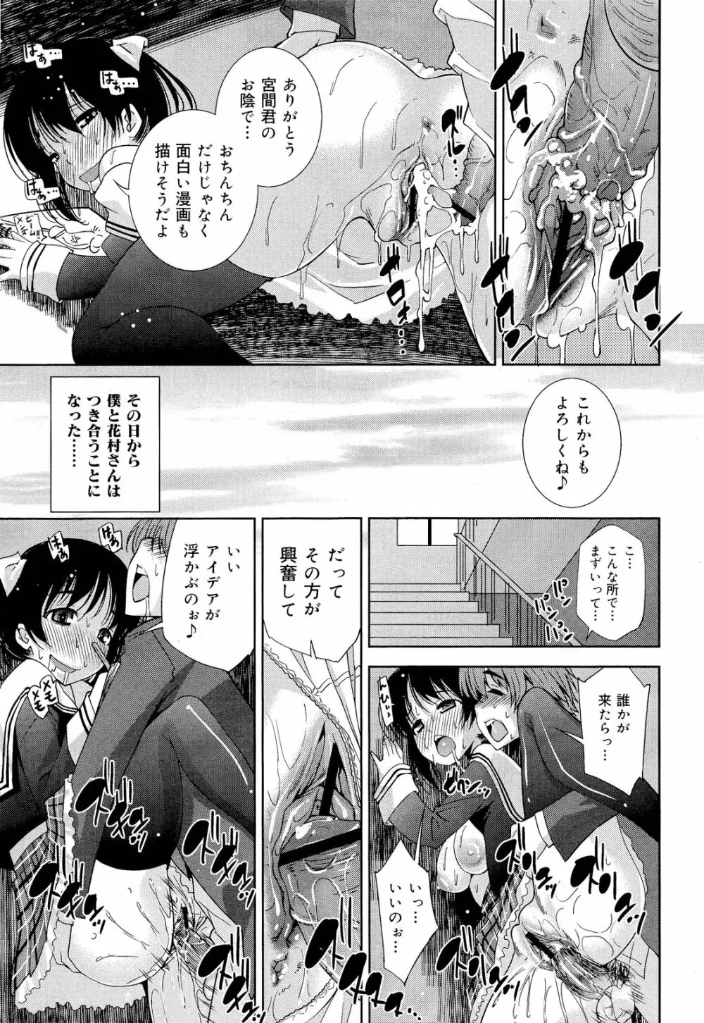 COMIC 舞姫無双 ACT.03 2013年1月号 149ページ