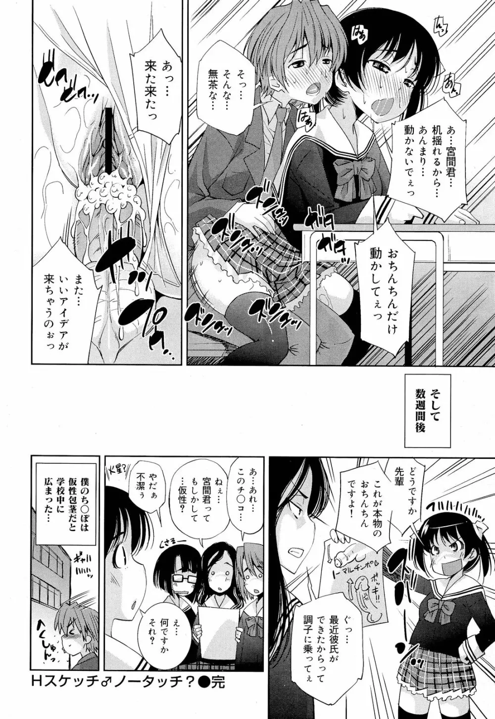 COMIC 舞姫無双 ACT.03 2013年1月号 150ページ