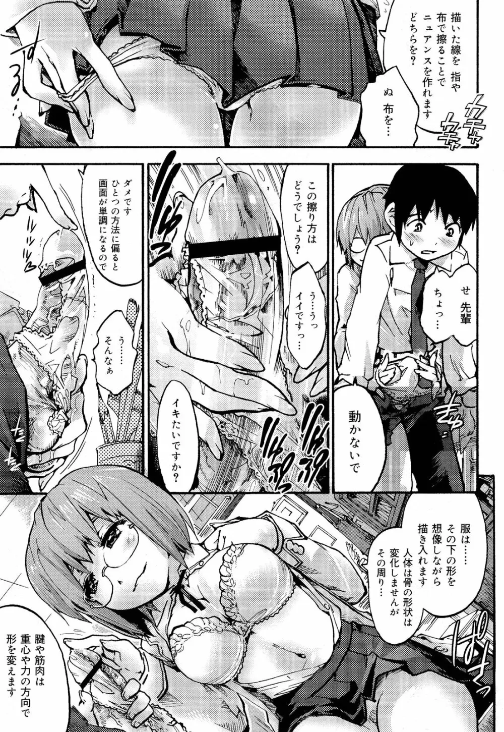 COMIC 舞姫無双 ACT.03 2013年1月号 153ページ