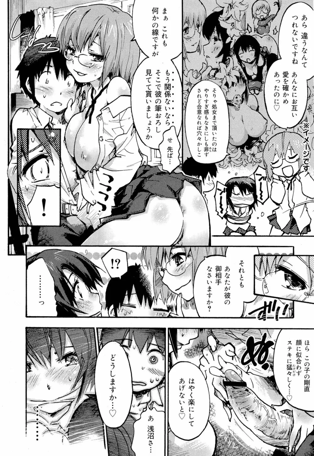 COMIC 舞姫無双 ACT.03 2013年1月号 158ページ