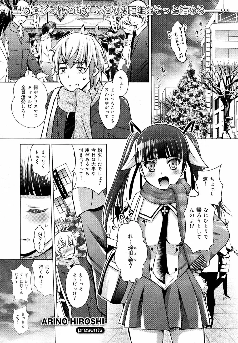 COMIC 舞姫無双 ACT.03 2013年1月号 171ページ