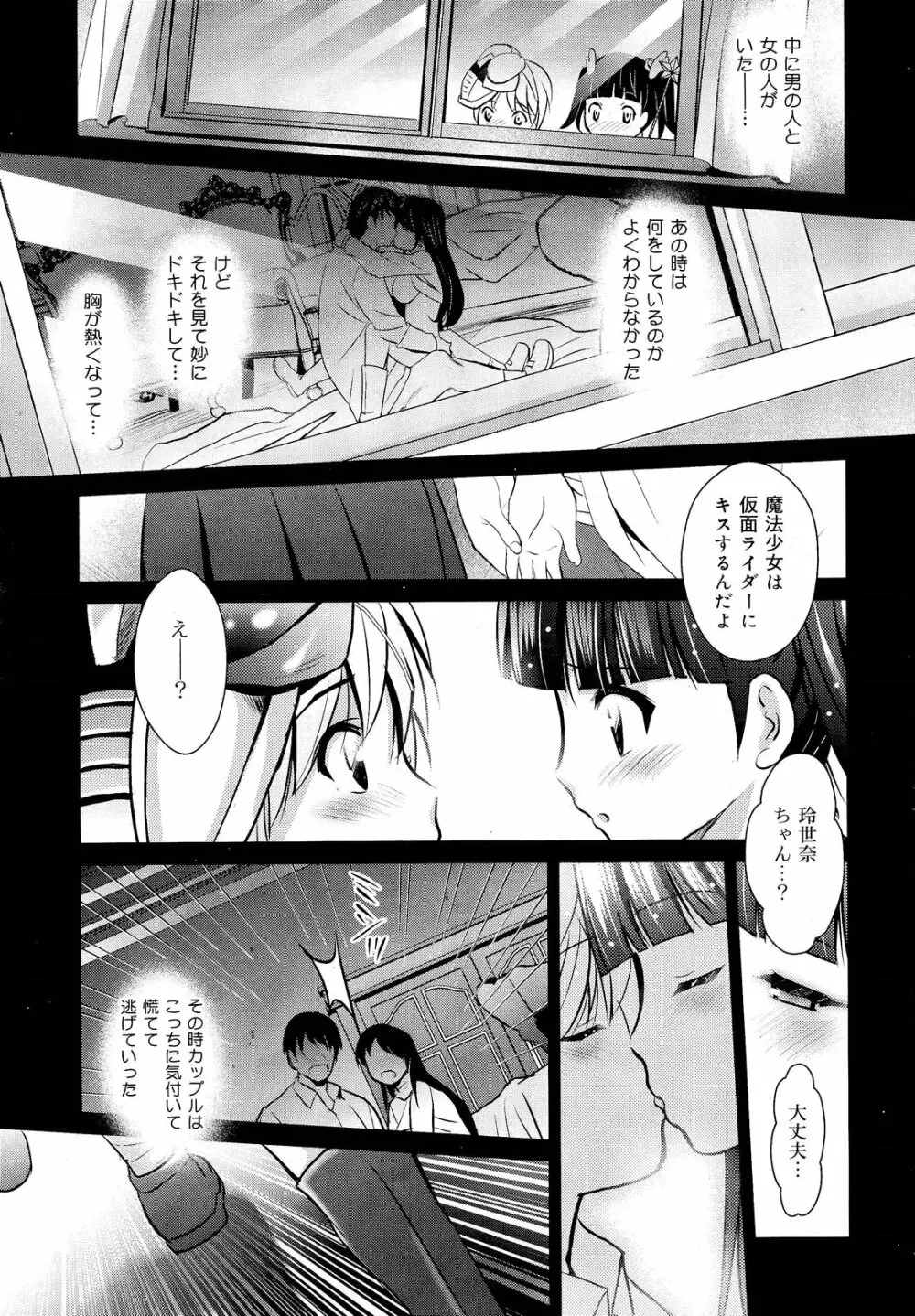 COMIC 舞姫無双 ACT.03 2013年1月号 175ページ