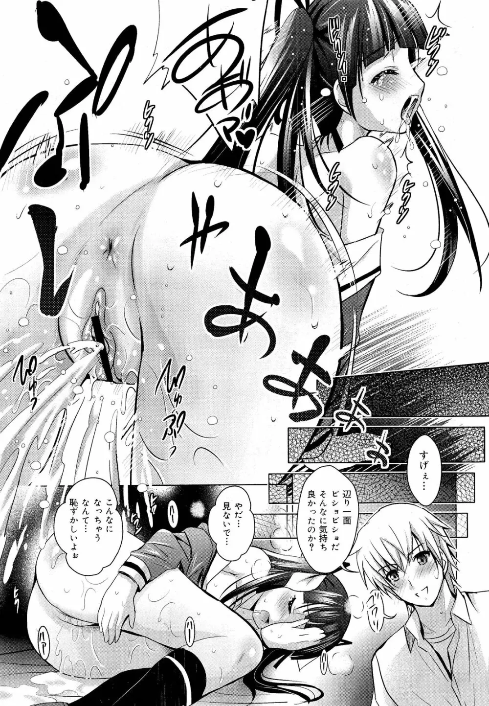 COMIC 舞姫無双 ACT.03 2013年1月号 185ページ
