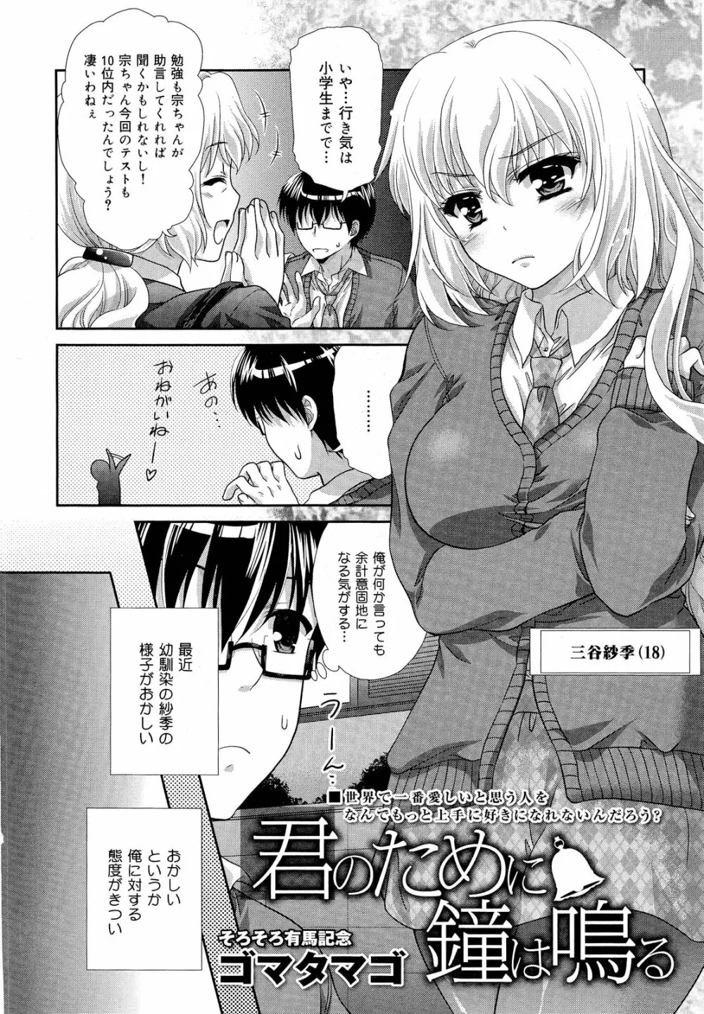 COMIC 舞姫無双 ACT.03 2013年1月号 192ページ