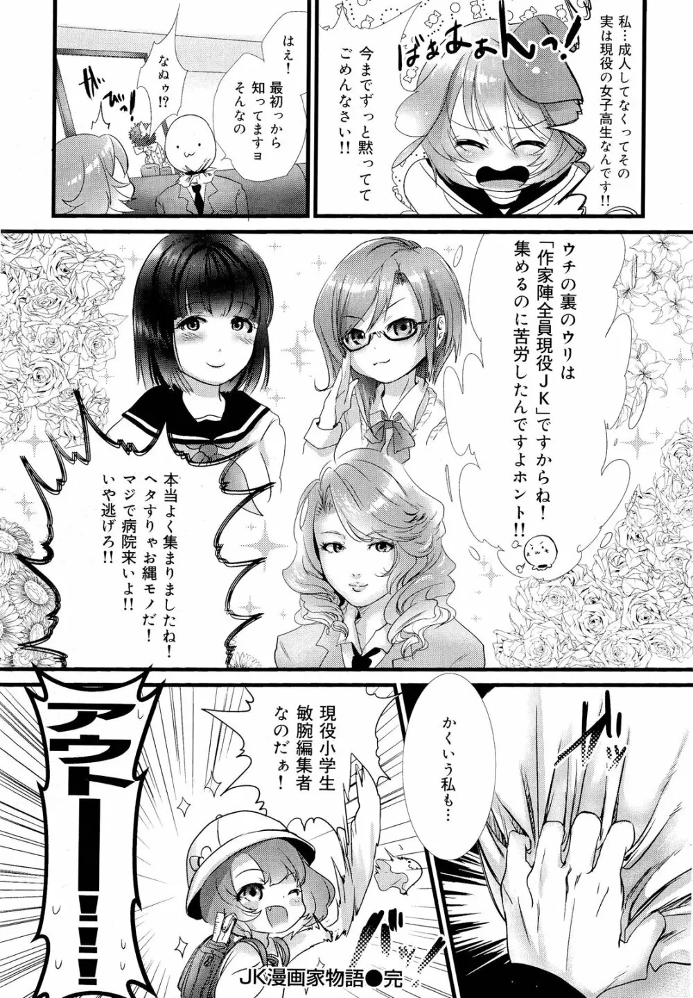 COMIC 舞姫無双 ACT.03 2013年1月号 230ページ