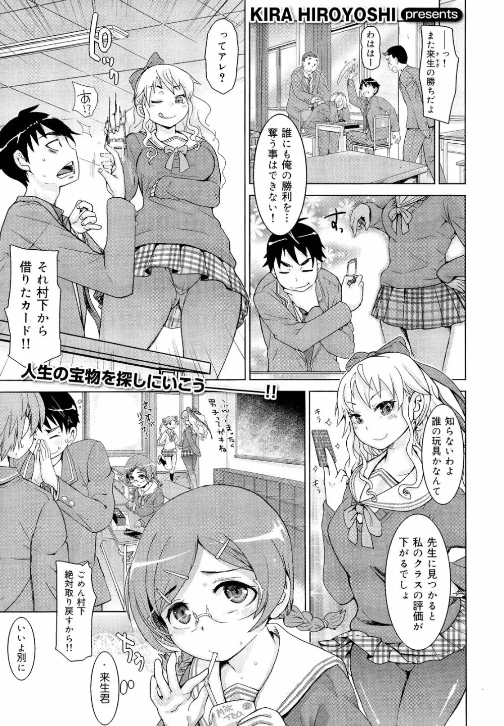 COMIC 舞姫無双 ACT.03 2013年1月号 231ページ