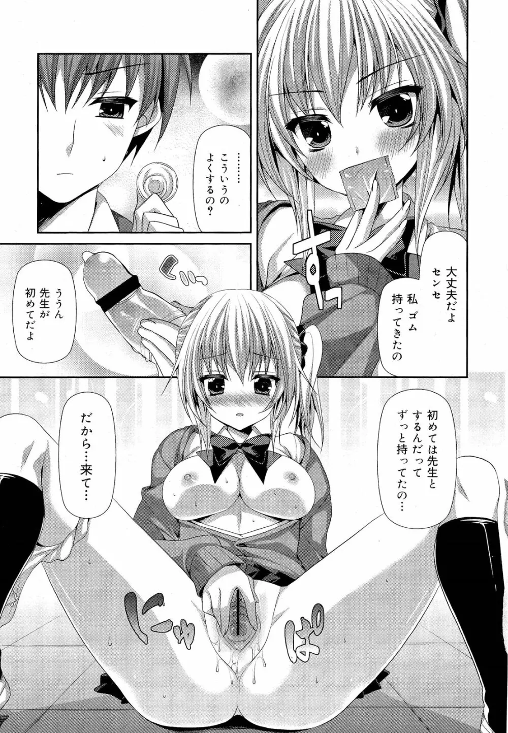 COMIC 舞姫無双 ACT.03 2013年1月号 259ページ