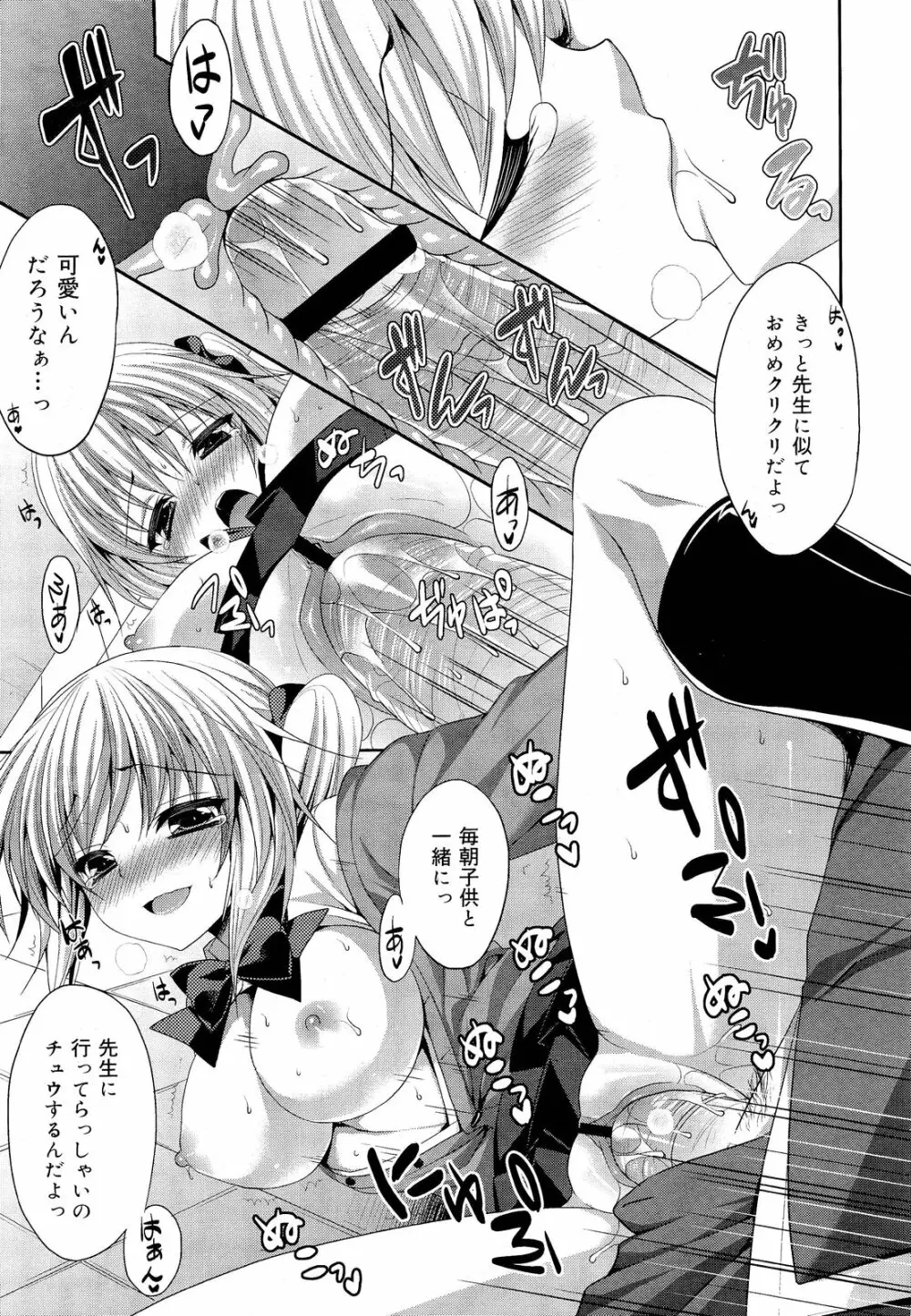 COMIC 舞姫無双 ACT.03 2013年1月号 263ページ