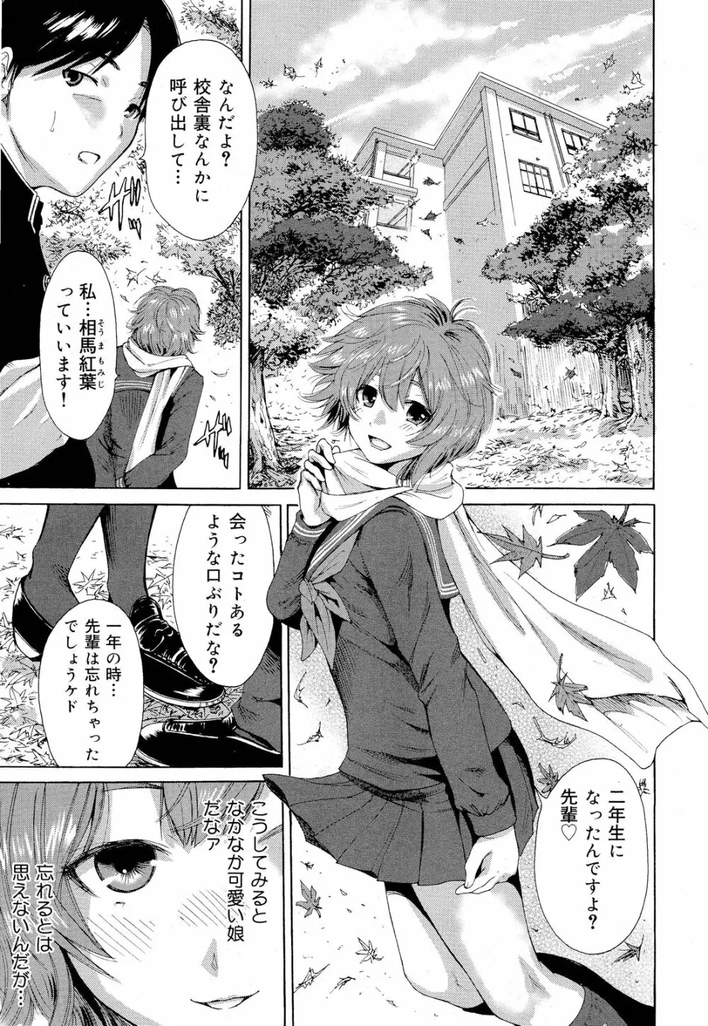 COMIC 舞姫無双 ACT.03 2013年1月号 269ページ