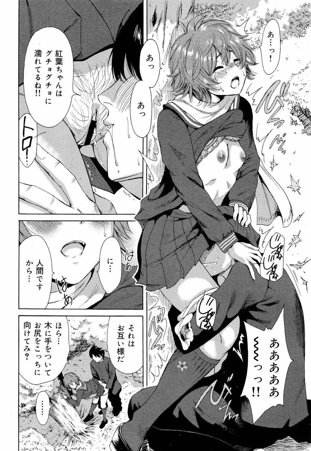 COMIC 舞姫無双 ACT.03 2013年1月号 276ページ